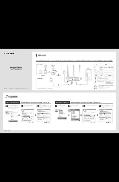 TP-LINK TL-WDR5300 V2.0